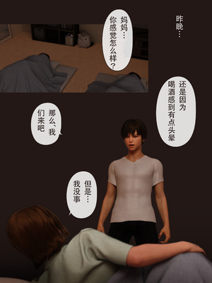 [ヨーグル本舗]僕の母が巨根でメンタリストの同級生にロックオンされた[妈妈爱上同学巨根]_026