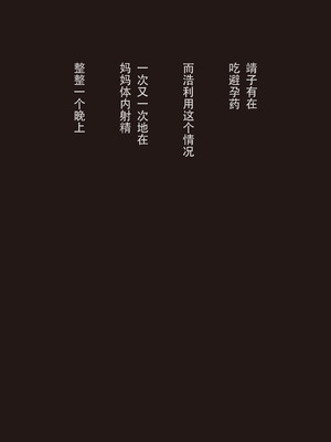 [ヨーグル本舗]僕の母が巨根でメンタリストの同級生にロックオンされた[妈妈爱上同学巨根]_047