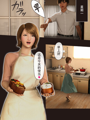 [ヨーグル本舗]僕の母が巨根でメンタリストの同級生にロックオンされた[妈妈爱上同学巨根]_049