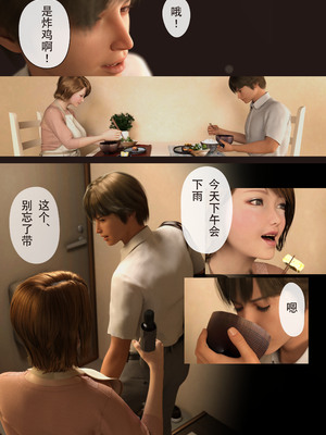 [ヨーグル本舗]僕の母が巨根でメンタリストの同級生にロックオンされた[妈妈爱上同学巨根]_050