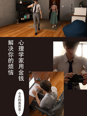 [ヨーグル本舗]僕の母が巨根でメンタリストの同級生にロックオンされた[妈妈爱上同学巨根]_056