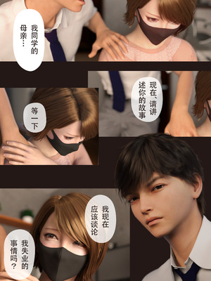 [ヨーグル本舗]僕の母が巨根でメンタリストの同級生にロックオンされた[妈妈爱上同学巨根]_057