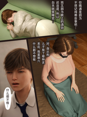 [ヨーグル本舗]僕の母が巨根でメンタリストの同級生にロックオンされた[妈妈爱上同学巨根]_063