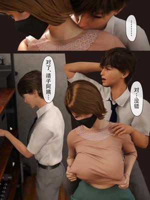 [ヨーグル本舗]僕の母が巨根でメンタリストの同級生にロックオンされた[妈妈爱上同学巨根]_071