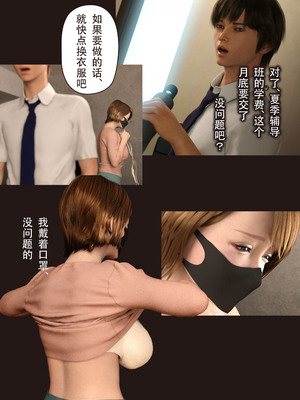 [ヨーグル本舗]僕の母が巨根でメンタリストの同級生にロックオンされた[妈妈爱上同学巨根]_073