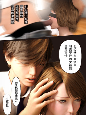 [ヨーグル本舗]僕の母が巨根でメンタリストの同級生にロックオンされた[妈妈爱上同学巨根]_099