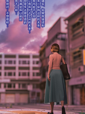 [ヨーグル本舗]僕の母が巨根でメンタリストの同級生にロックオンされた[妈妈爱上同学巨根]_120