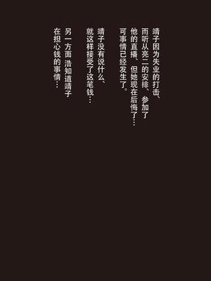[ヨーグル本舗]僕の母が巨根でメンタリストの同級生にロックオンされた[妈妈爱上同学巨根]_121