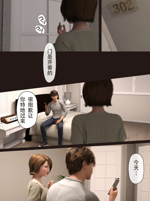 [ヨーグル本舗]僕の母が巨根でメンタリストの同級生にロックオンされた[妈妈爱上同学巨根]_141