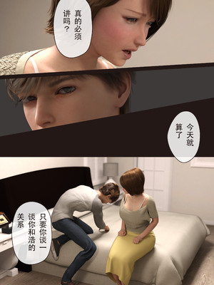 [ヨーグル本舗]僕の母が巨根でメンタリストの同級生にロックオンされた[妈妈爱上同学巨根]_144