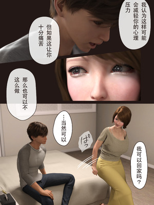 [ヨーグル本舗]僕の母が巨根でメンタリストの同級生にロックオンされた[妈妈爱上同学巨根]_145