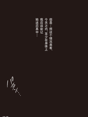 [ヨーグル本舗]僕の母が巨根でメンタリストの同級生にロックオンされた[妈妈爱上同学巨根]_178