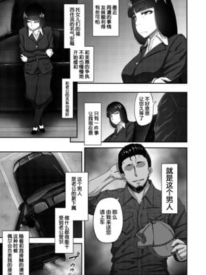 [蕎麦部 (らっそん)] 西住しほ&西住まほの知るべきじゃなかった事(ガールズ&パンツァー)[DL版][中国翻訳][白碼]_003