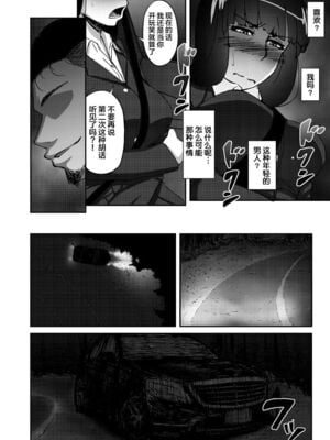[蕎麦部 (らっそん)] 西住しほ&西住まほの知るべきじゃなかった事(ガールズ&パンツァー)[DL版][中国翻訳][白碼]_006