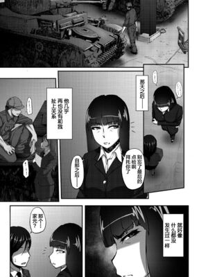 [蕎麦部 (らっそん)] 西住しほ&西住まほの知るべきじゃなかった事(ガールズ&パンツァー)[DL版][中国翻訳][白碼]_013