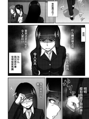 [蕎麦部 (らっそん)] 西住しほ&西住まほの知るべきじゃなかった事(ガールズ&パンツァー)[DL版][中国翻訳][白碼]_014