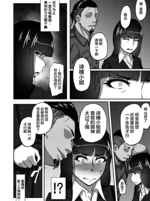 [蕎麦部 (らっそん)] 西住しほ&西住まほの知るべきじゃなかった事(ガールズ&パンツァー)[DL版][中国翻訳][白碼]_016