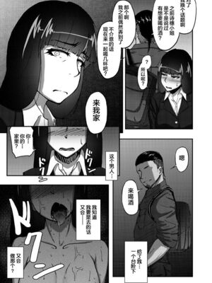 [蕎麦部 (らっそん)] 西住しほ&西住まほの知るべきじゃなかった事(ガールズ&パンツァー)[DL版][中国翻訳][白碼]_017