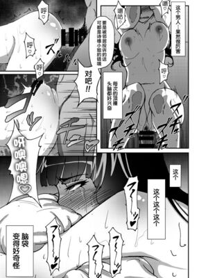 [蕎麦部 (らっそん)] 西住しほ&西住まほの知るべきじゃなかった事(ガールズ&パンツァー)[DL版][中国翻訳][白碼]_023