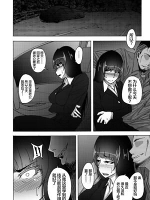 [蕎麦部 (らっそん)] 西住しほ&西住まほの知るべきじゃなかった事(ガールズ&パンツァー)[DL版][中国翻訳][白碼]_051