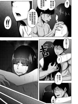 [蕎麦部 (らっそん)] 西住しほ&西住まほの知るべきじゃなかった事(ガールズ&パンツァー)[DL版][中国翻訳][白碼]_058
