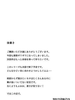[蕎麦部 (らっそん)] 西住しほ&西住まほの知るべきじゃなかった事(ガールズ&パンツァー)[DL版][中国翻訳][白碼]_067