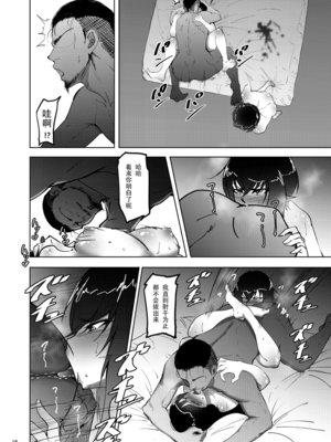 [蕎麦部 (らっそん)] 西住しほ&西住まほの知るべきじゃなかった事(ガールズ&パンツァー)[DL版][中国翻訳][白碼]_159