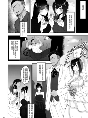 [蕎麦部 (らっそん)] 西住しほ&西住まほの知るべきじゃなかった事(ガールズ&パンツァー)[DL版][中国翻訳][白碼]_167