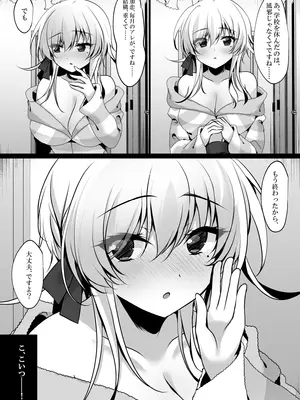 [ショコラテ (一葉モカ)] 催眠カノジョ 橋本加恋 3 [DL版]_10