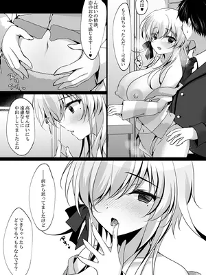 [ショコラテ (一葉モカ)] 催眠カノジョ 橋本加恋 3 [DL版]_14