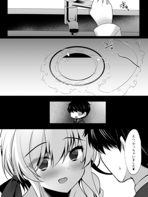 [ショコラテ (一葉モカ)] 催眠カノジョ 橋本加恋 3 [DL版]_16