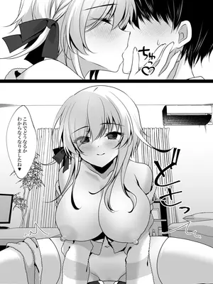 [ショコラテ (一葉モカ)] 催眠カノジョ 橋本加恋 3 [DL版]_17