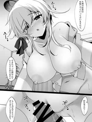 [ショコラテ (一葉モカ)] 催眠カノジョ 橋本加恋 3 [DL版]_18