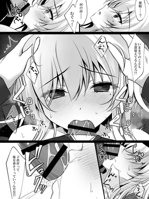 [ショコラテ (一葉モカ)] 催眠カノジョ 橋本加恋 3 [DL版]_23