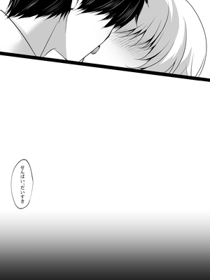 [ショコラテ (一葉モカ)] 催眠カノジョ 橋本加恋 3 [DL版]_33