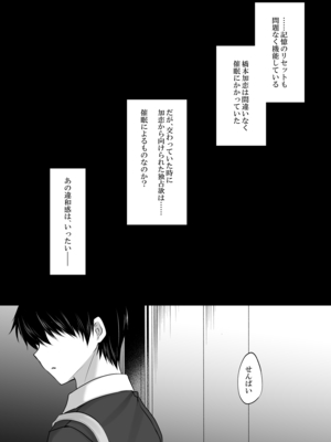 [ショコラテ (一葉モカ)] 催眠カノジョ 橋本加恋 3 [DL版]_35