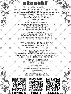 [ショコラテ (一葉モカ)] 催眠カノジョ 橋本加恋 3 [DL版]_39