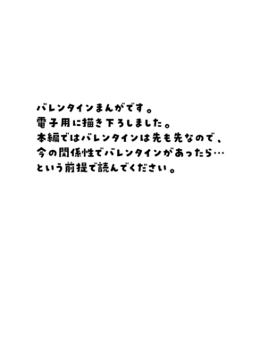 [ショコラテ (一葉モカ)] 催眠カノジョ 橋本加恋 3 [DL版]_40