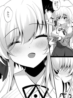 [ショコラテ (一葉モカ)] 催眠カノジョ 橋本加恋 3 [DL版]_43