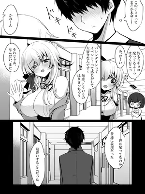 [ショコラテ (一葉モカ)] 催眠カノジョ 橋本加恋 3 [DL版]_44