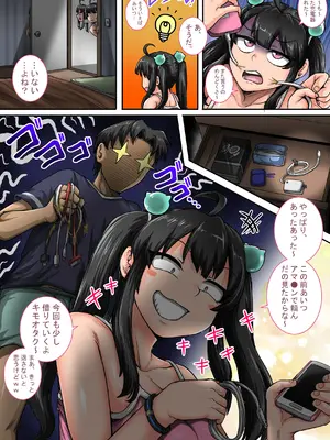 [ジュナジュナジュース] ムカつく妹はちゃんと叱らなくちゃ①～㉟まとめ_027