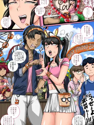 [ジュナジュナジュース] ムカつく妹はちゃんと叱らなくちゃ①～㉟まとめ_051