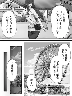 [悠木ヒロ] グループの隅っこにいるおとなしい子 2 [DL版]_027