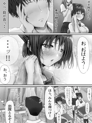 [悠木ヒロ] グループの隅っこにいるおとなしい子 [DL版]_006