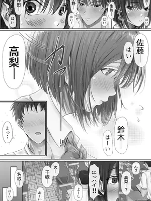 [悠木ヒロ] グループの隅っこにいるおとなしい子 [DL版]_007