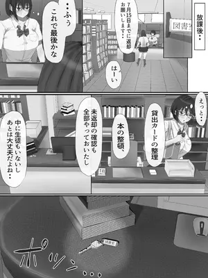 [悠木ヒロ] グループの隅っこにいるおとなしい子 [DL版]_008