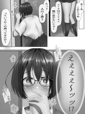 [悠木ヒロ] グループの隅っこにいるおとなしい子 [DL版]_013