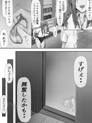 [悠木ヒロ] グループの隅っこにいるおとなしい子 [DL版]_020