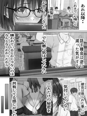 [悠木ヒロ] グループの隅っこにいるおとなしい子 [DL版]_021