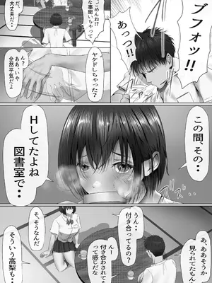 [悠木ヒロ] グループの隅っこにいるおとなしい子 [DL版]_026